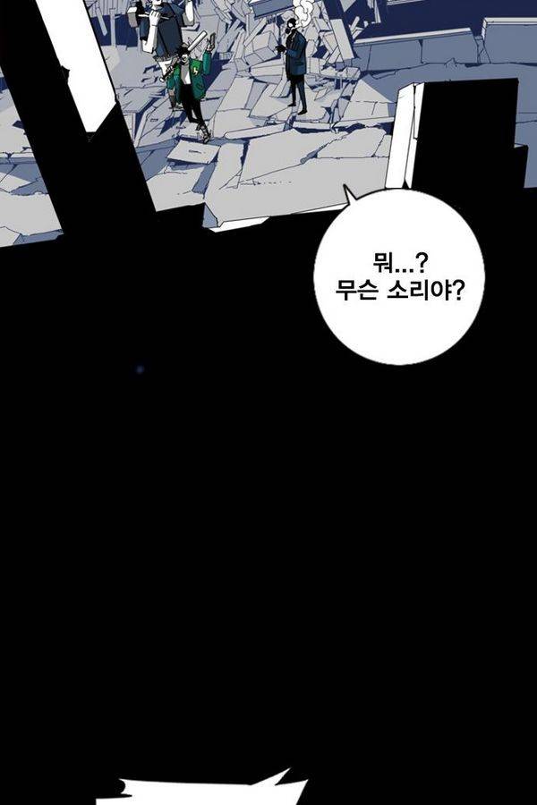 신도림 9화 - 미완성 도시 11
