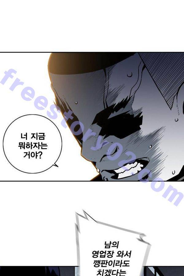 신도림 19화 - 진수 1