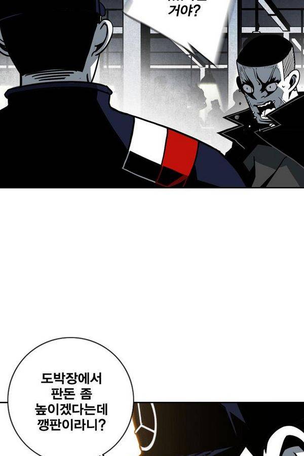신도림 19화 - 진수 2