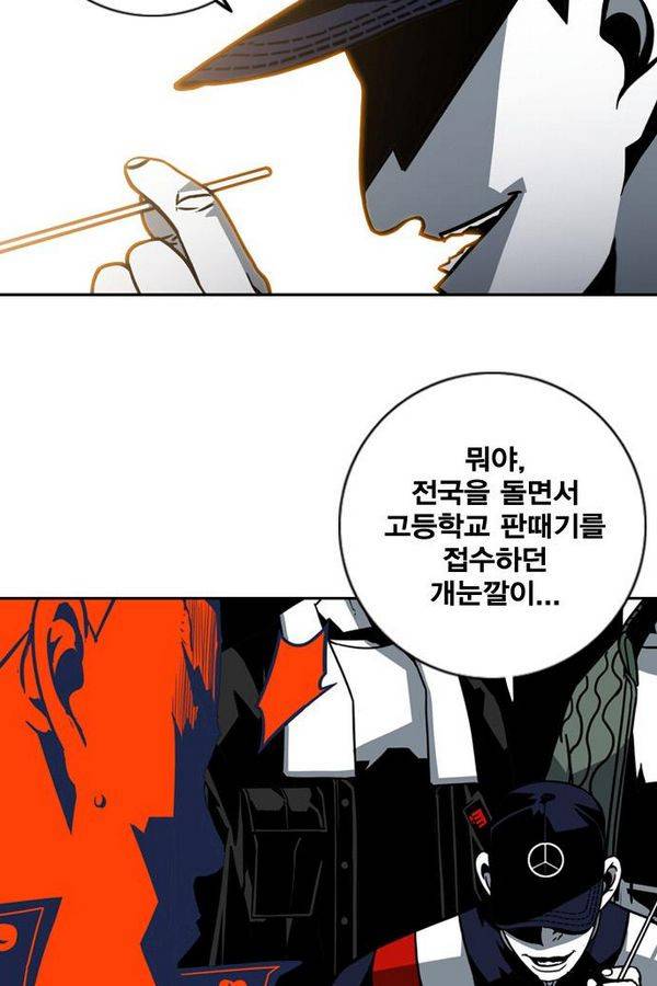 신도림 19화 - 진수 3