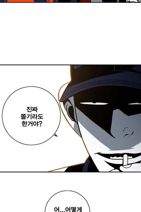 신도림 19화 - 진수 4