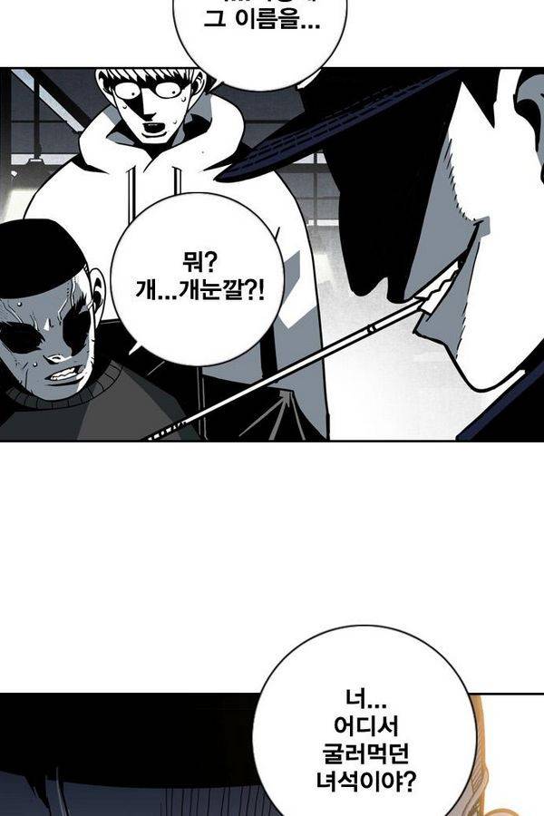 신도림 19화 - 진수 5