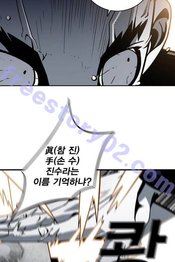 신도림 19화 - 진수 6