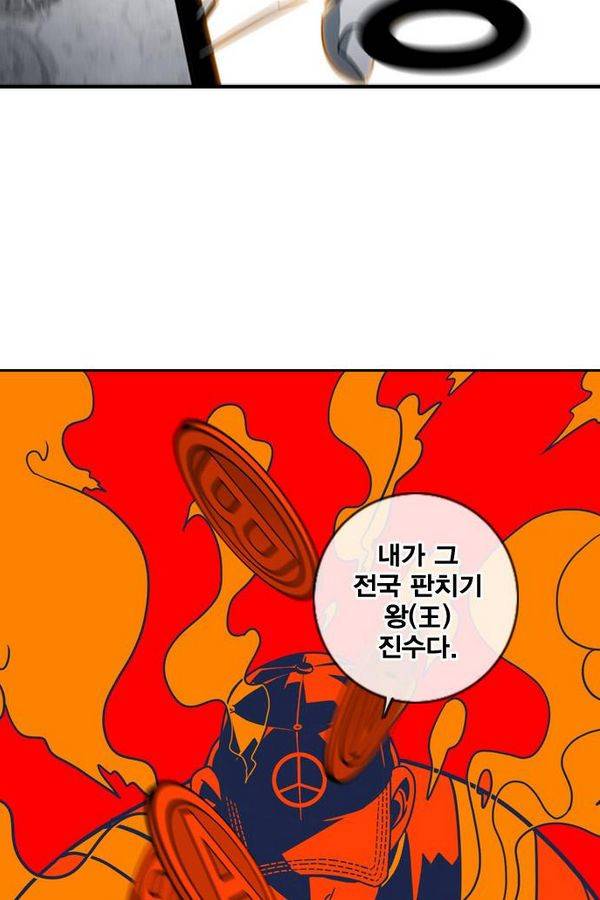 신도림 19화 - 진수 7