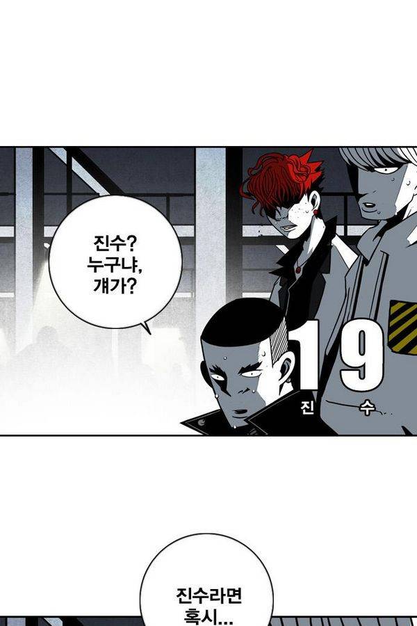 신도림 19화 - 진수 9