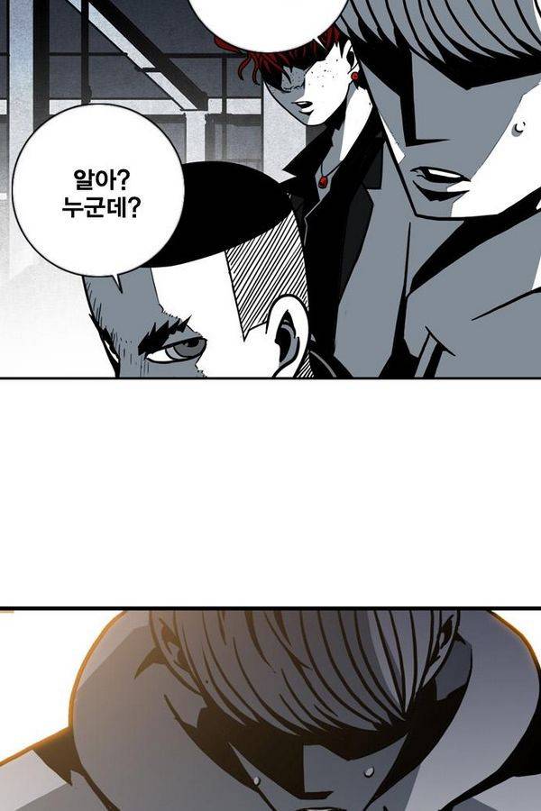 신도림 19화 - 진수 10