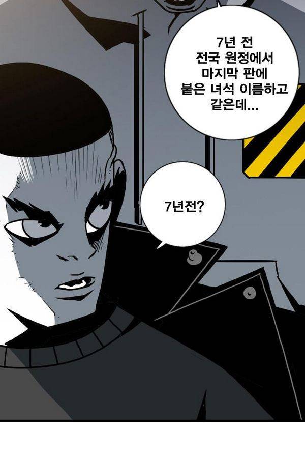 신도림 19화 - 진수 11