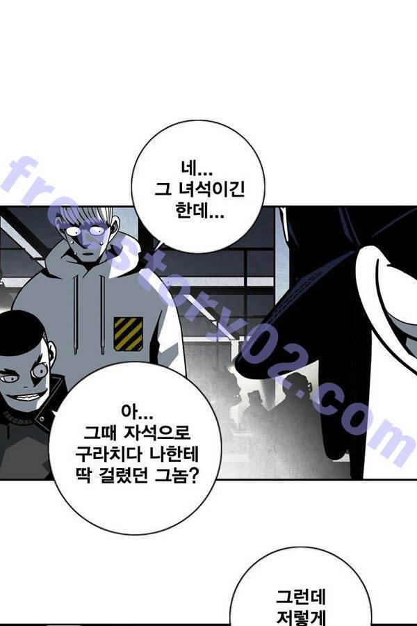 신도림 19화 - 진수 12