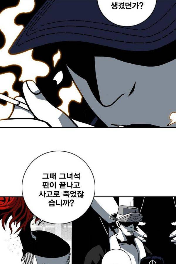 신도림 19화 - 진수 13