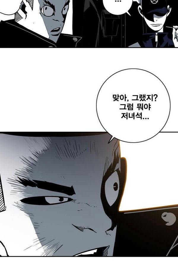 신도림 19화 - 진수 14