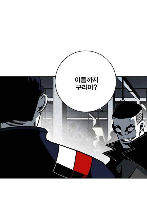 신도림 19화 - 진수 15