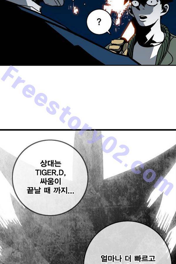 신도림 29화 - 이상한 녀석들 11