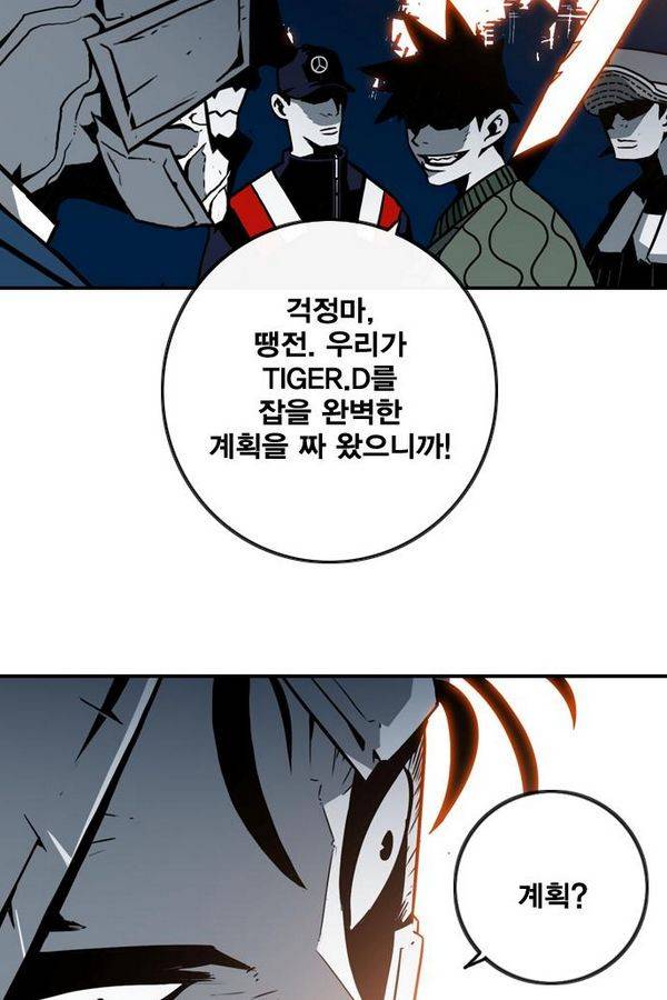 신도림 29화 - 이상한 녀석들 15