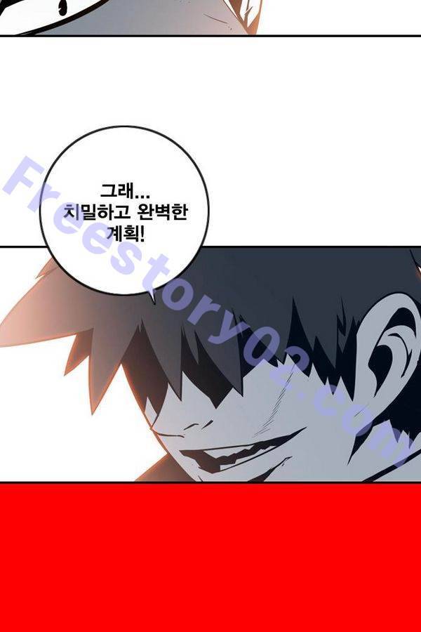 신도림 29화 - 이상한 녀석들 16