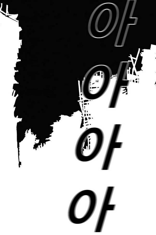 신도림 39화 - 사냥 8