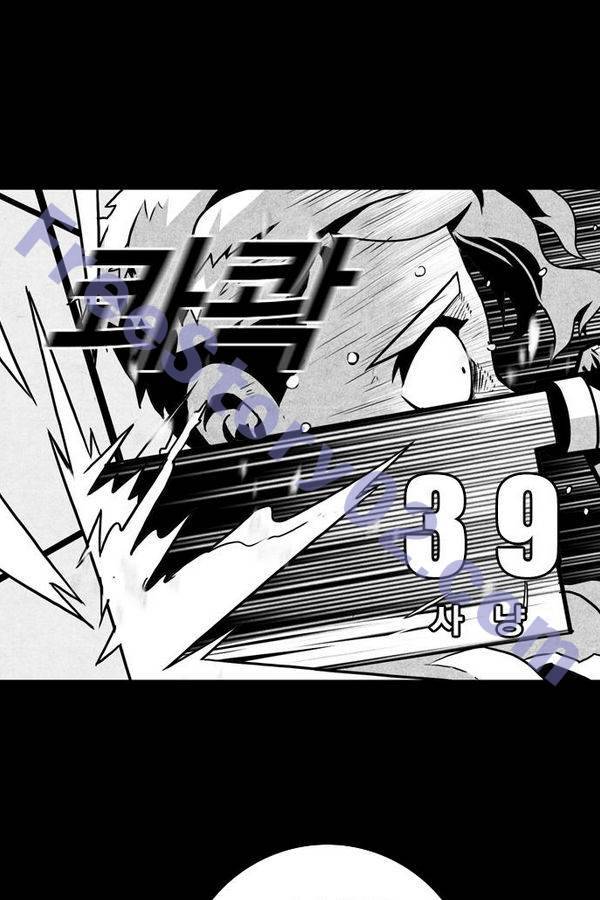 신도림 39화 - 사냥 11