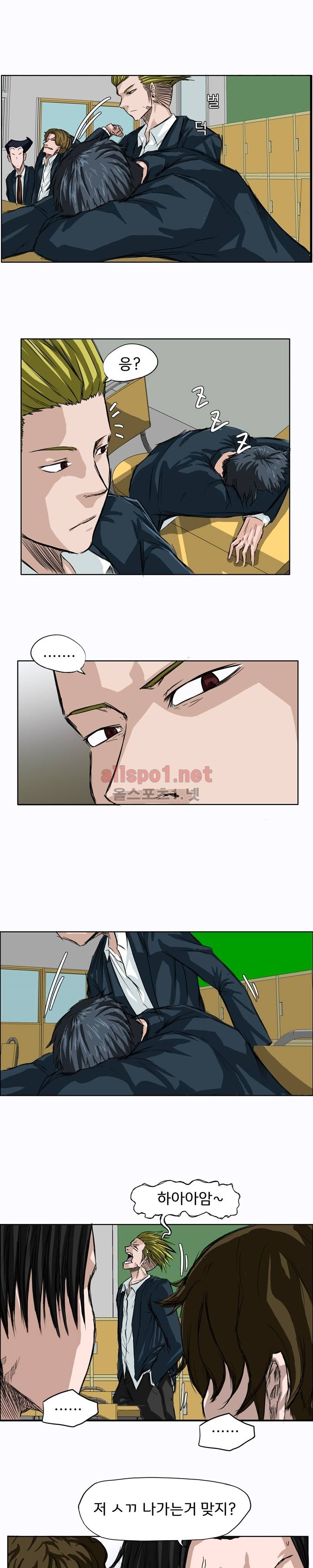 보스 인 스쿨 4화 1