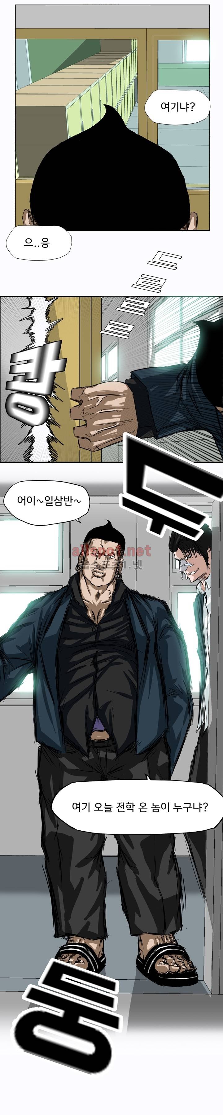 보스 인 스쿨 4화 12