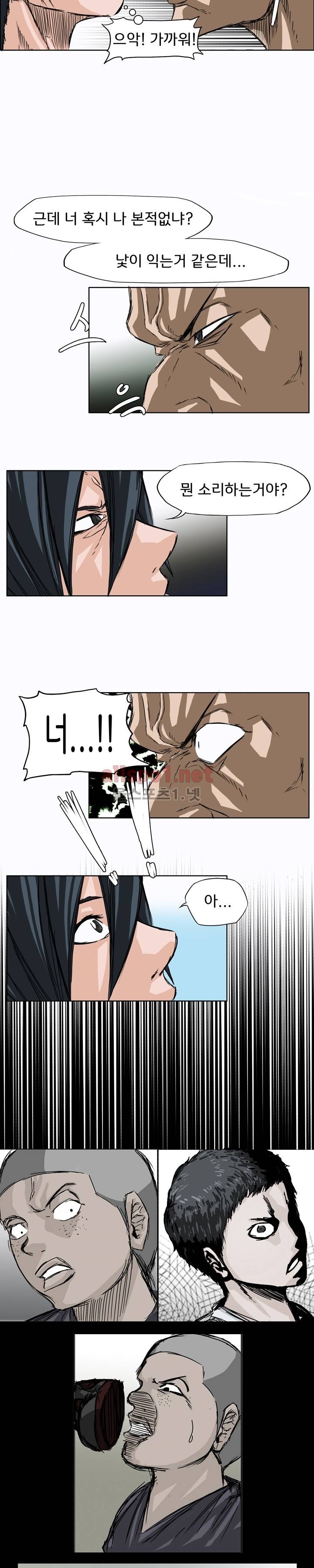 보스 인 스쿨 4화 15