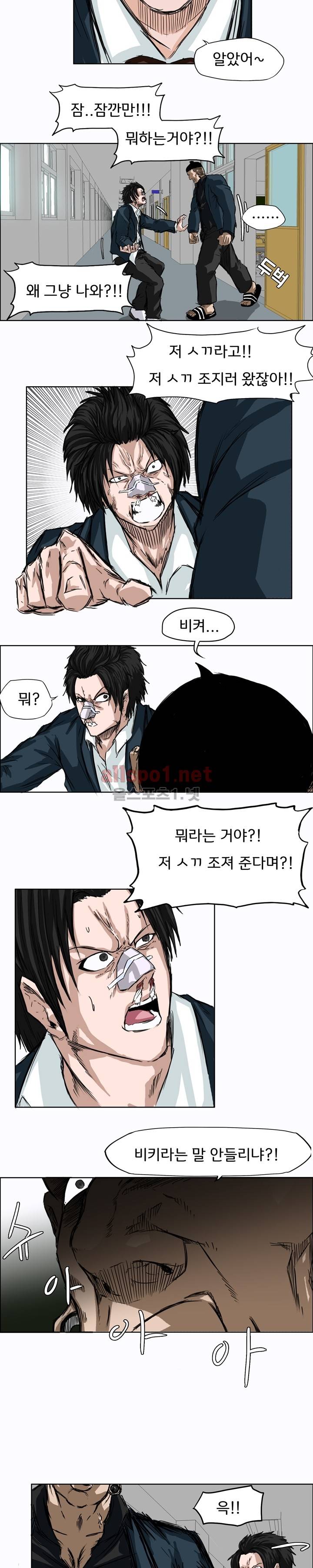 보스 인 스쿨 4화 18
