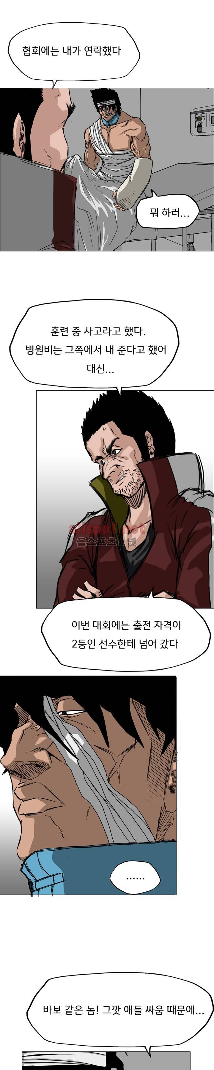보스 인 스쿨 14화 3