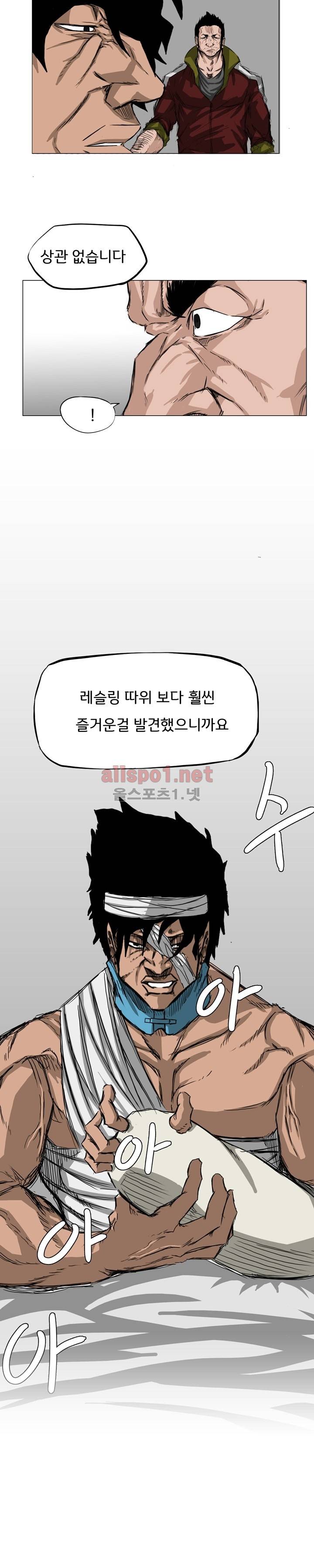 보스 인 스쿨 14화 4