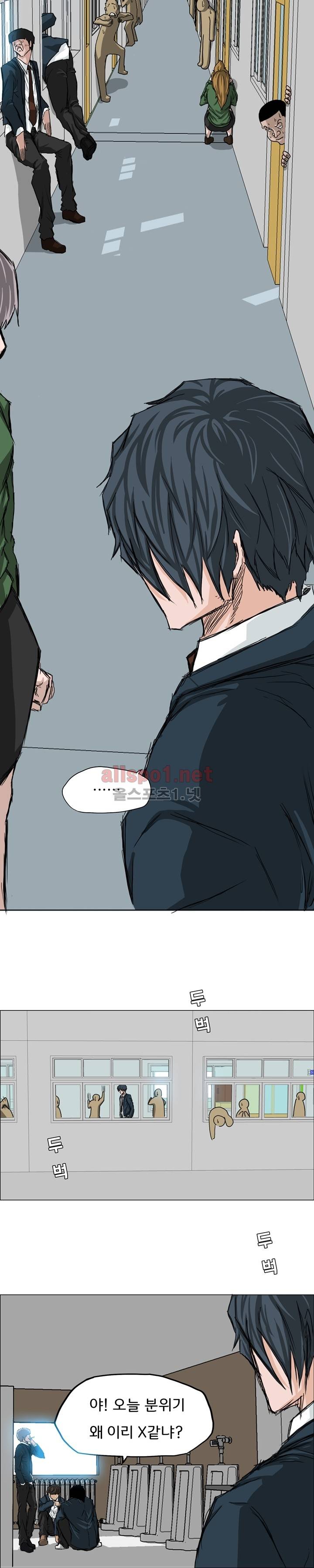 보스 인 스쿨 14화 7