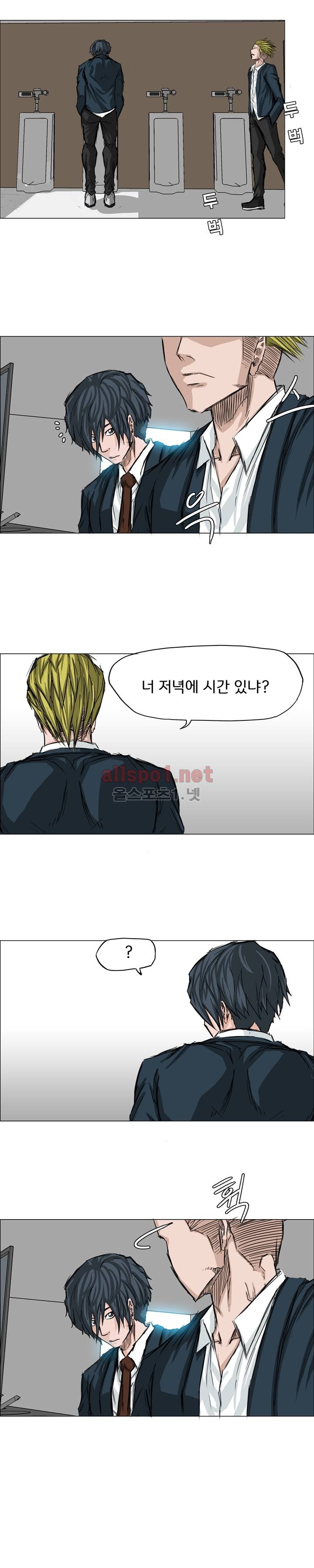보스 인 스쿨 14화 9