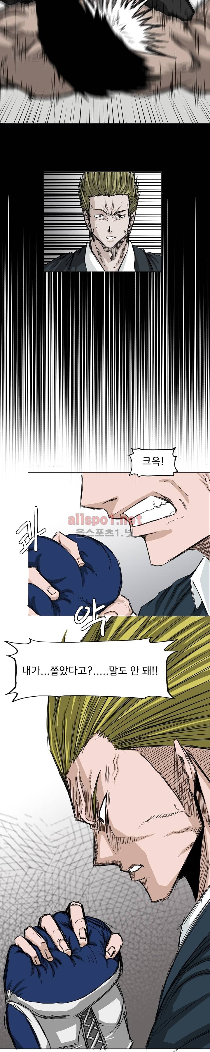 보스 인 스쿨 14화 15