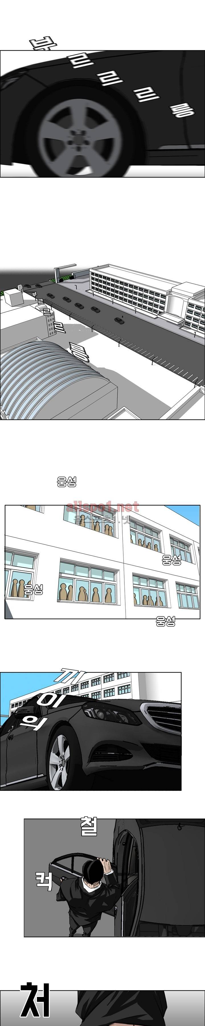 보스 인 스쿨 24화 1