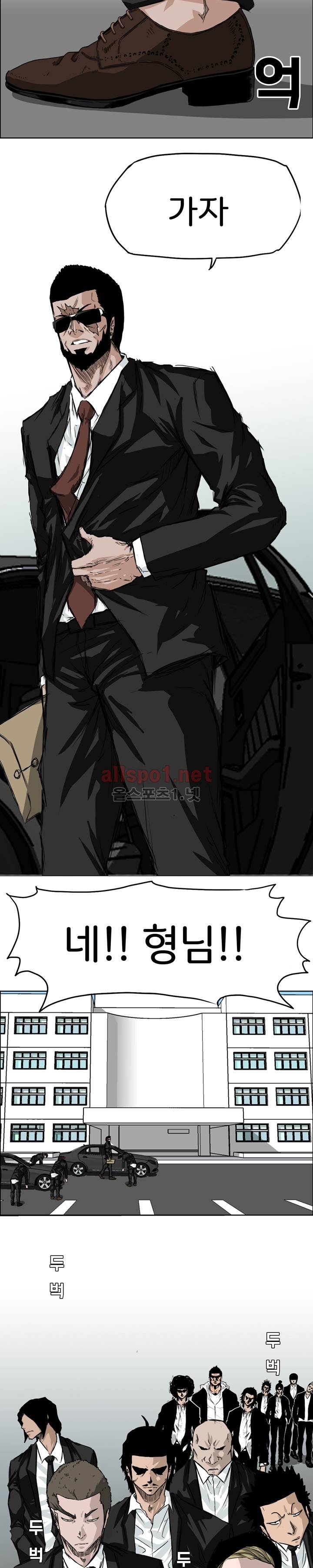 보스 인 스쿨 24화 2