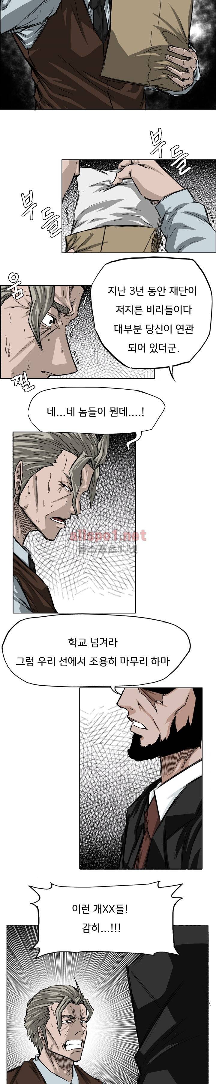 보스 인 스쿨 24화 7