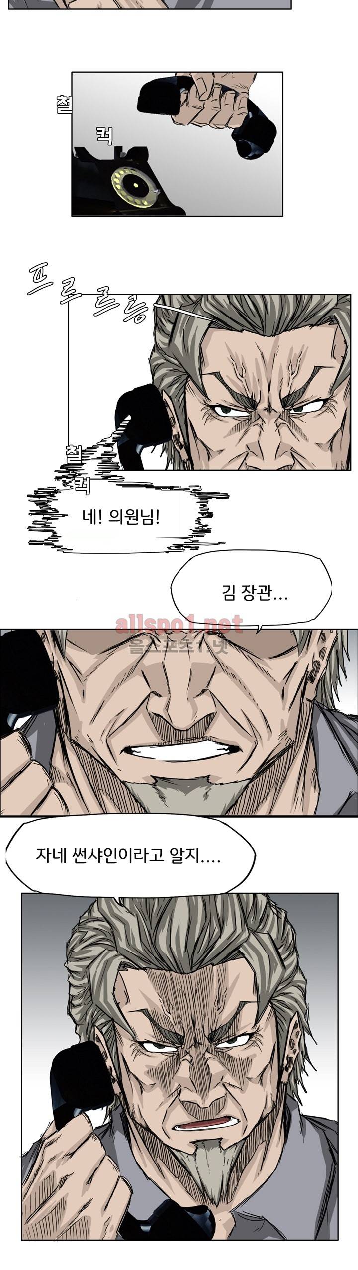 보스 인 스쿨 24화 13