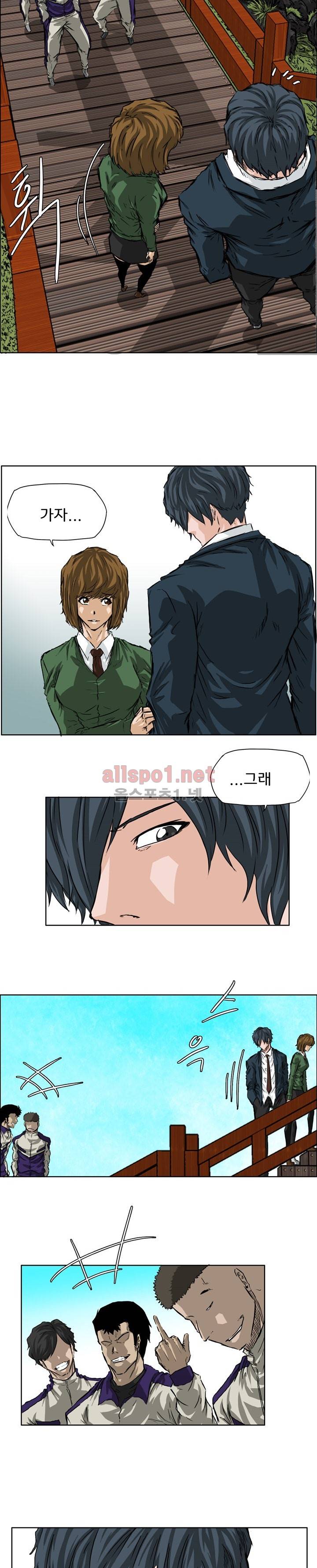 보스 인 스쿨 34화 3