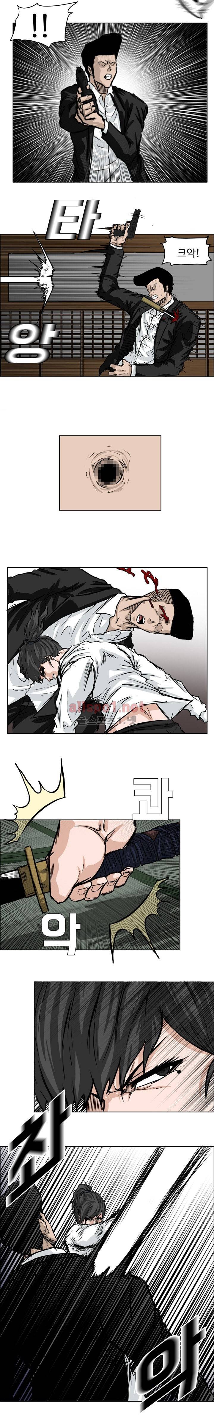 보스 인 스쿨 44화 3