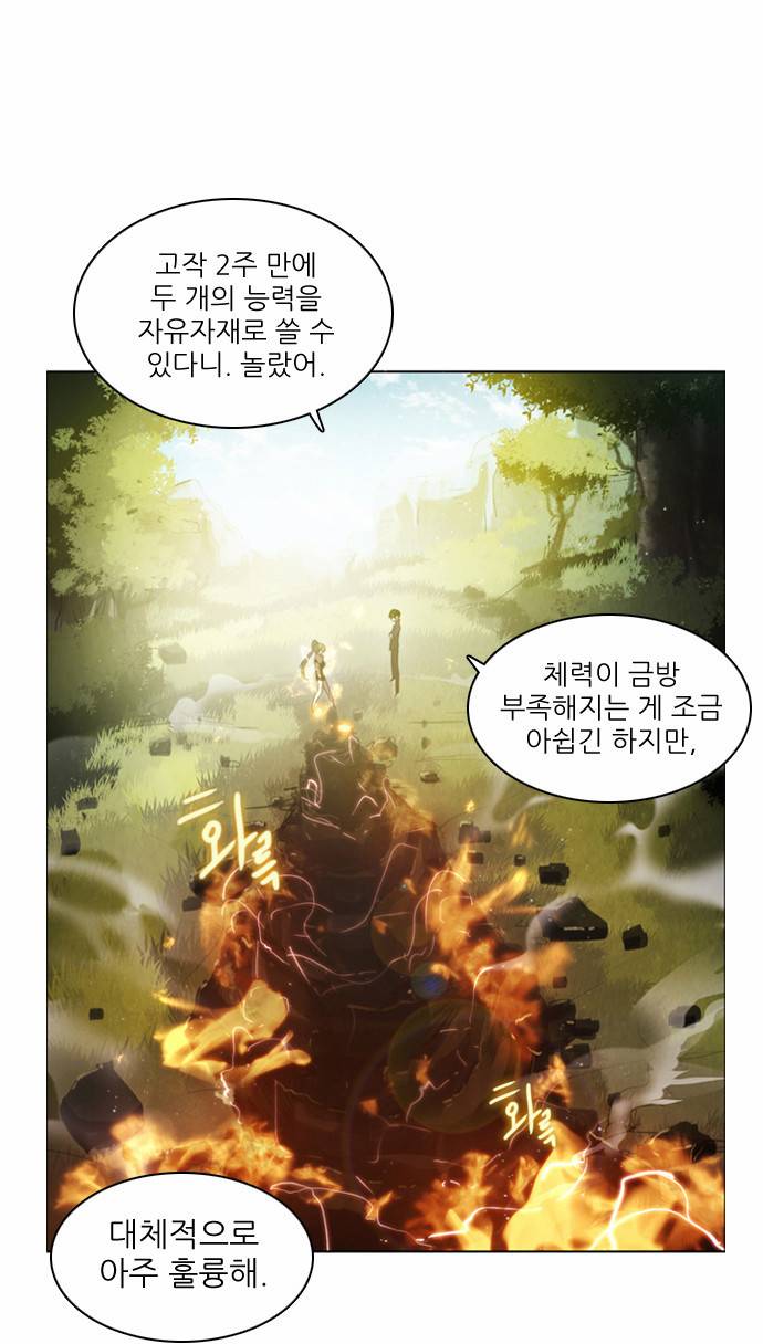 제로게임 6화 - 준비 4