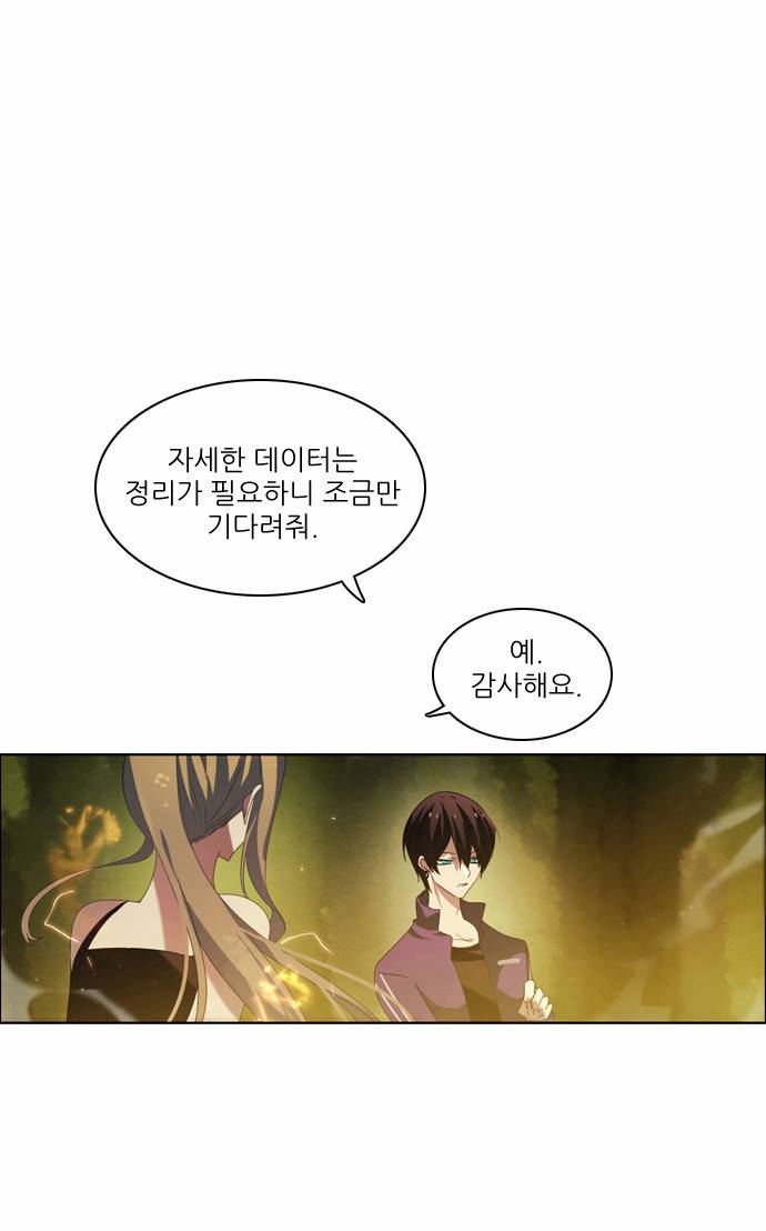 제로게임 6화 - 준비 5