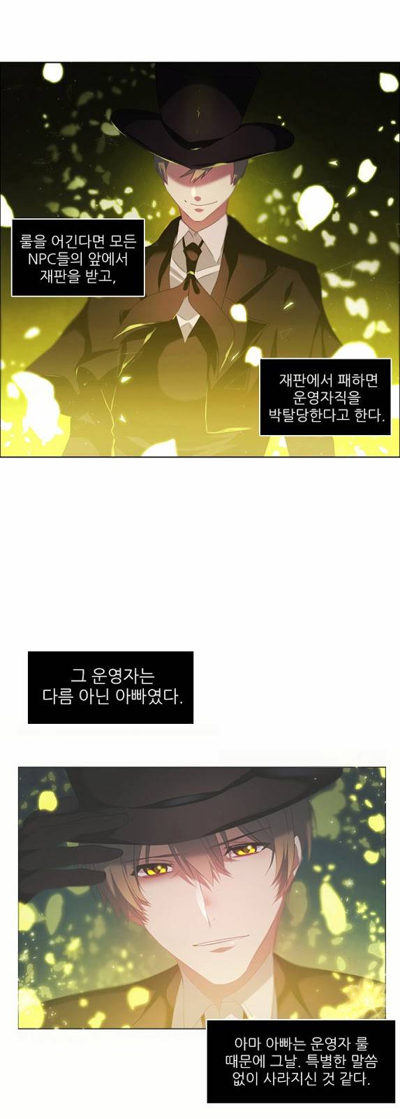 제로게임 6화 - 준비 7