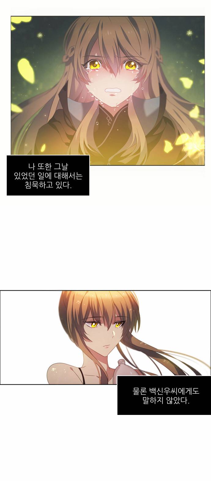 제로게임 6화 - 준비 8