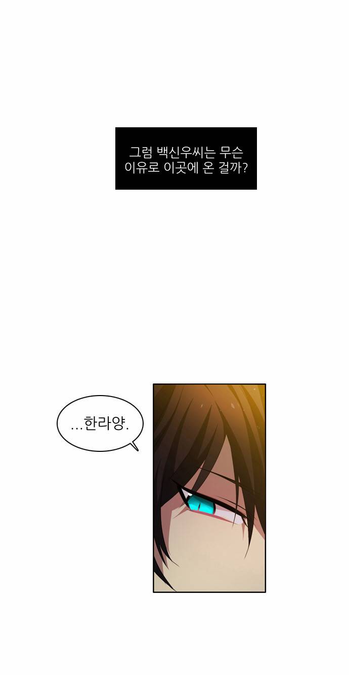 제로게임 6화 - 준비 13