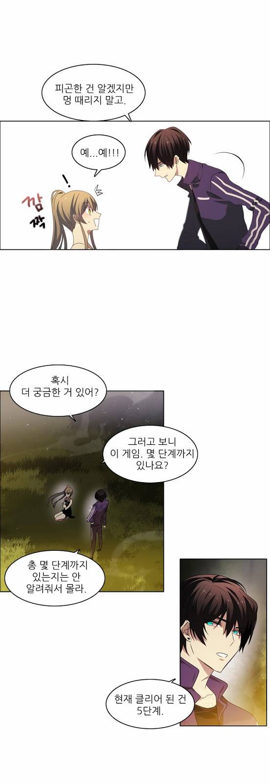 제로게임 6화 - 준비 14