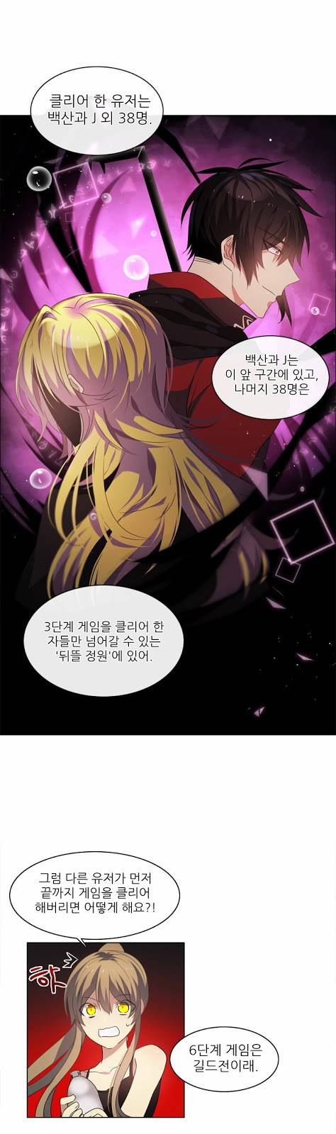 제로게임 6화 - 준비 15