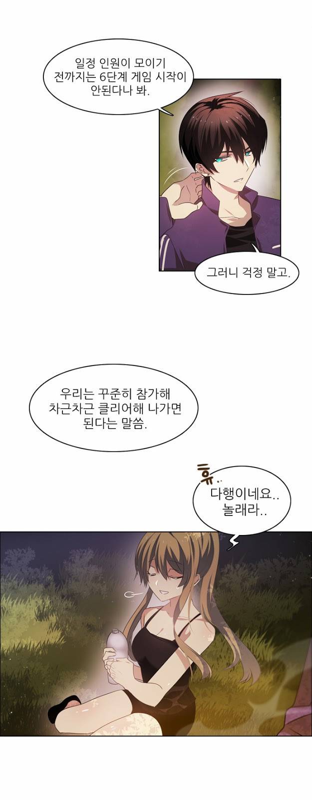 제로게임 6화 - 준비 16