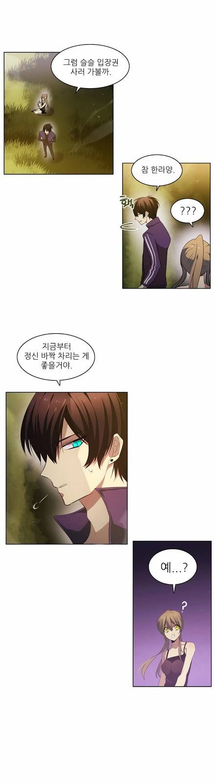 제로게임 6화 - 준비 17