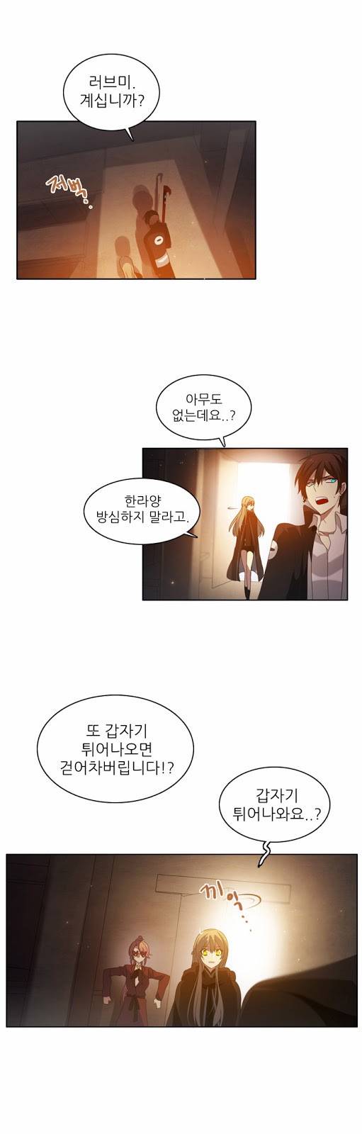제로게임 6화 - 준비 21