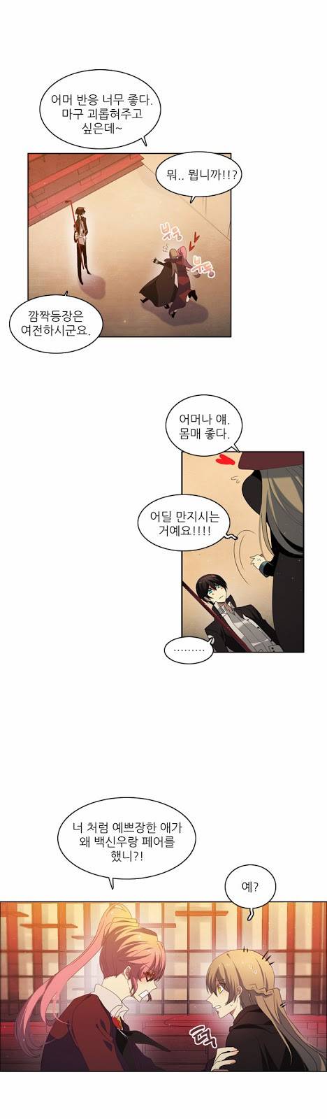 제로게임 6화 - 준비 23
