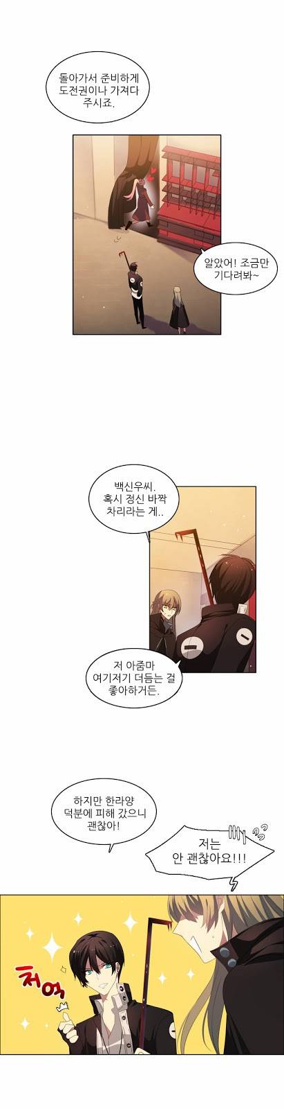 제로게임 6화 - 준비 26
