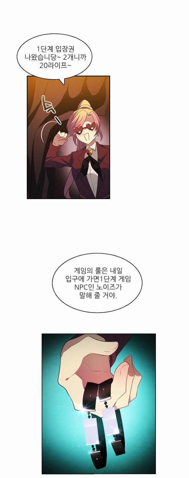 제로게임 6화 - 준비 27