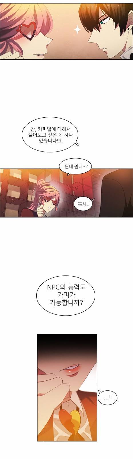 제로게임 6화 - 준비 30