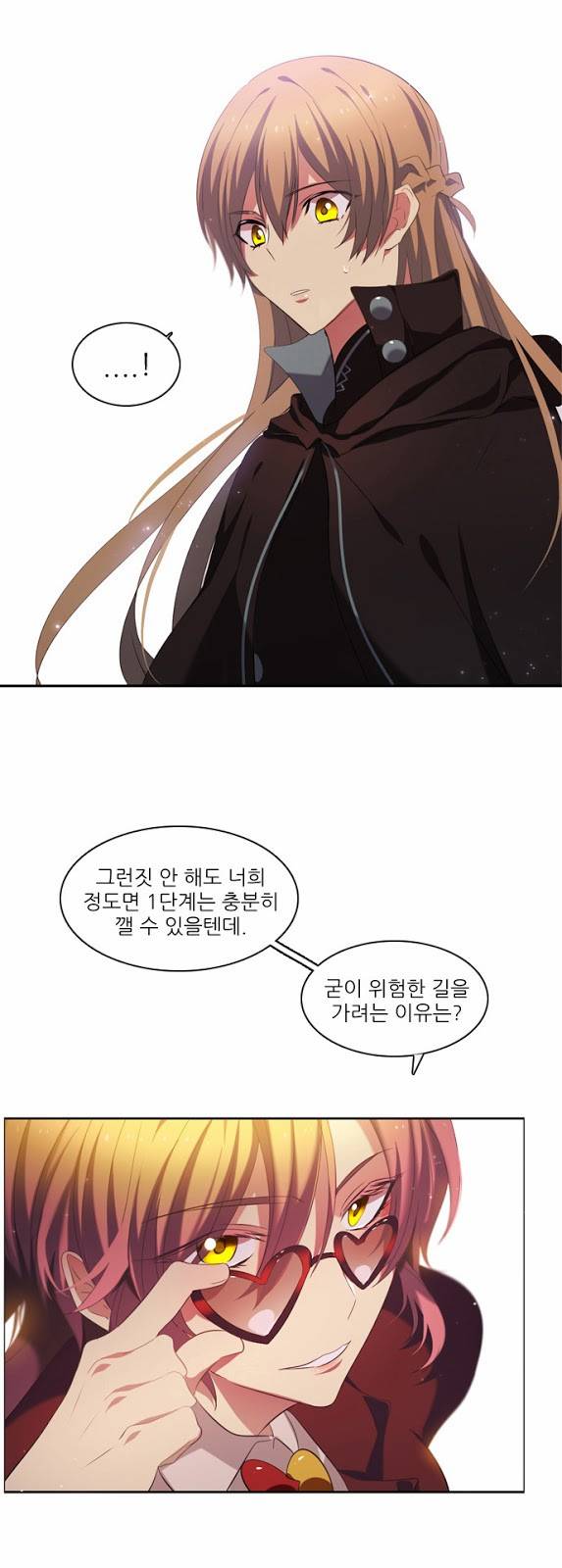 제로게임 6화 - 준비 32